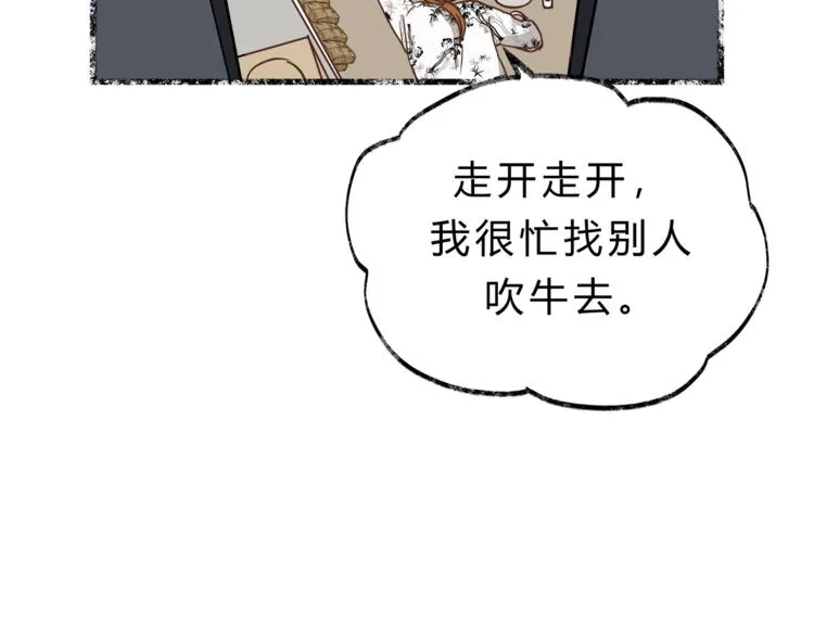第64话 说谎！ 第43页