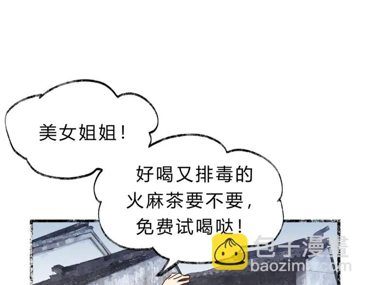 第64话 说谎！ 第44页