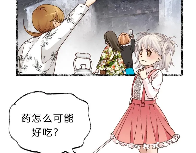 第64话 说谎！ 第45页