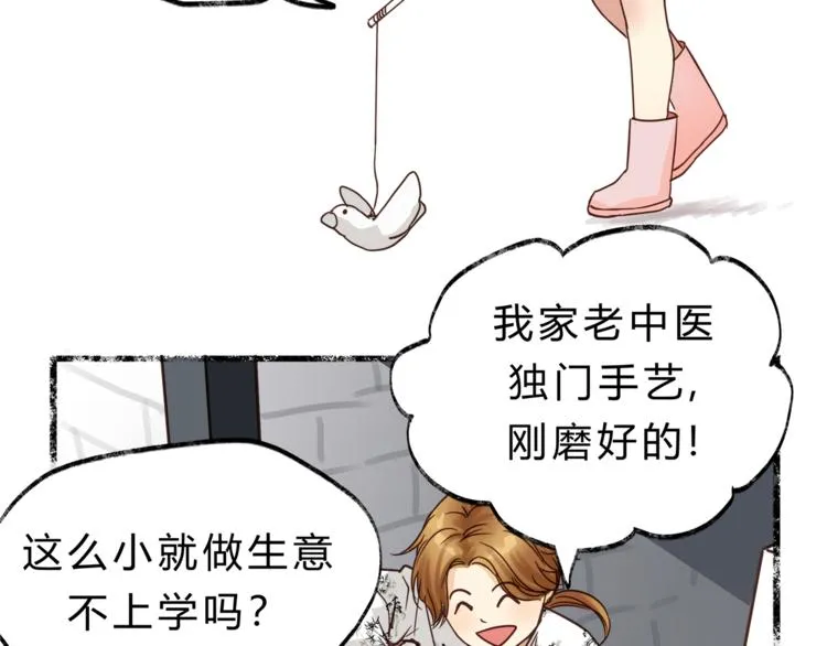 第64话 说谎！ 第46页