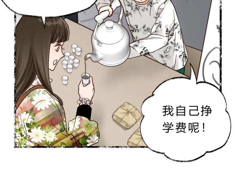 第64话 说谎！ 第47页