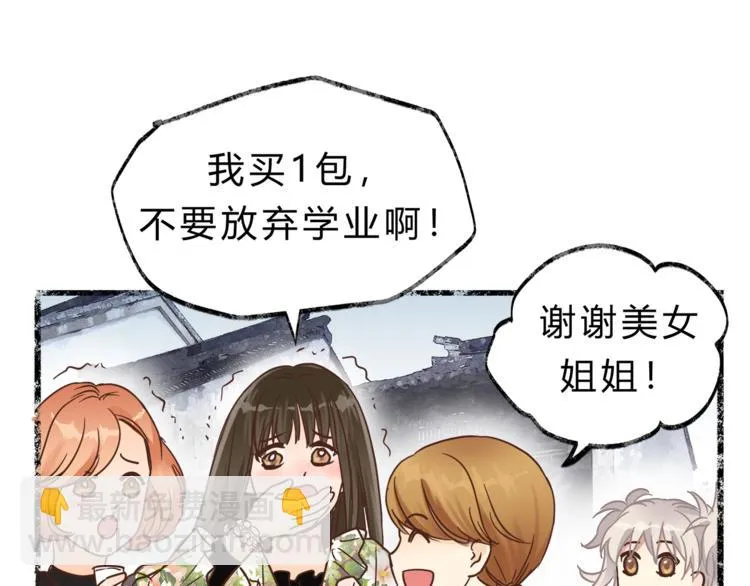 第64话 说谎！ 第48页
