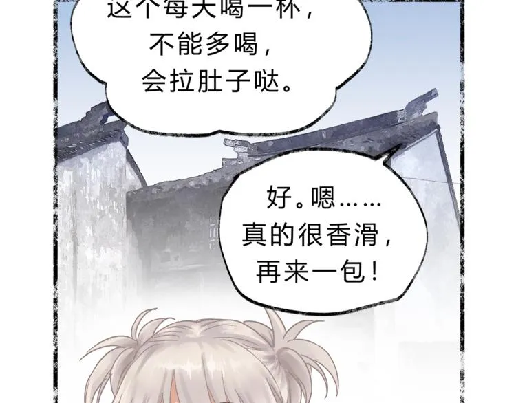 第64话 说谎！ 第50页