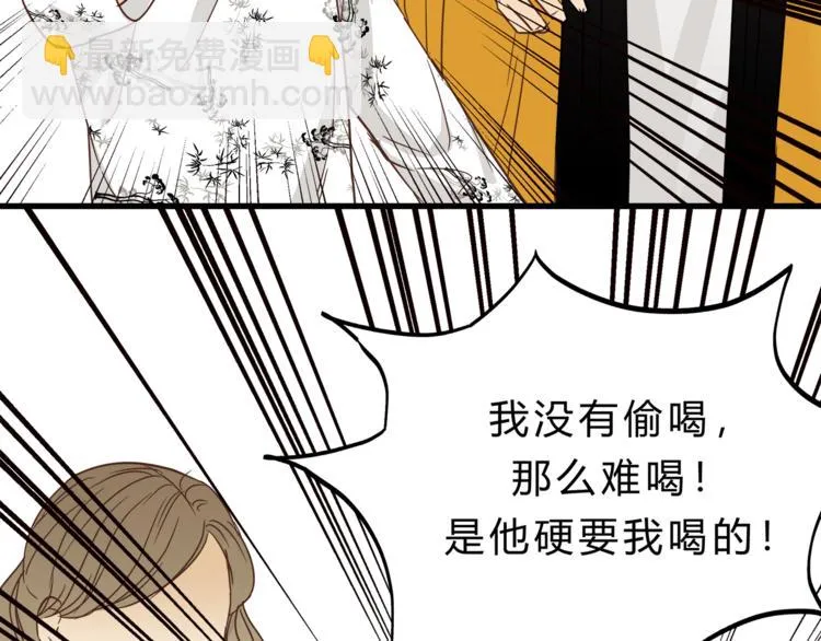 第64话 说谎！ 第58页