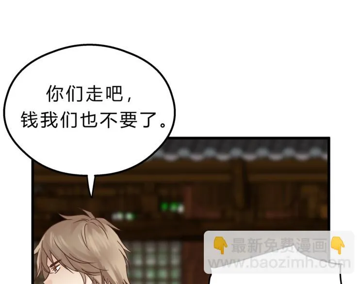第64话 说谎！ 第61页