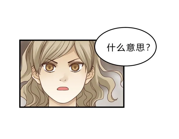 第64话 说谎！ 第63页