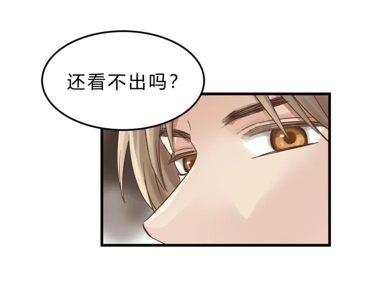 第64话 说谎！ 第64页