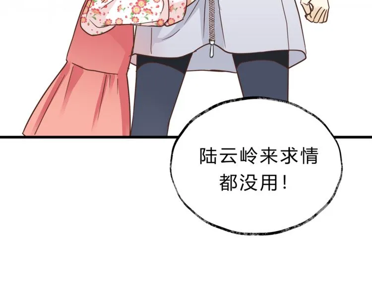 第64话 说谎！ 第81页