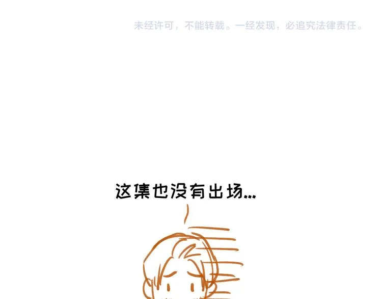 第64话 说谎！ 第82页