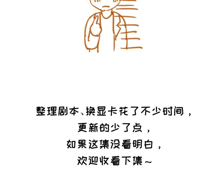 第64话 说谎！ 第83页