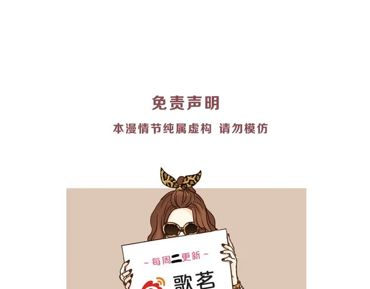 第64话 说谎！ 第84页
