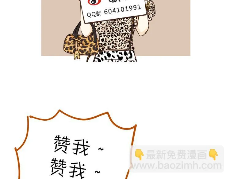 第64话 说谎！ 第85页