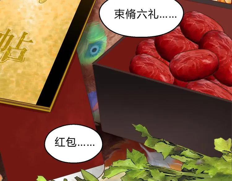 番外 拜师 第4页