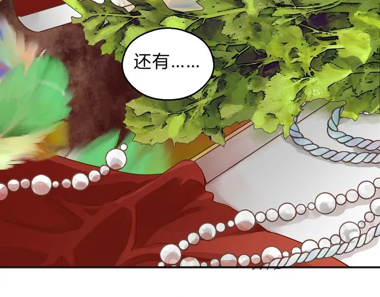 番外 拜师 第5页