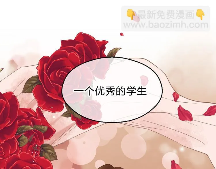 番外 拜师 第6页