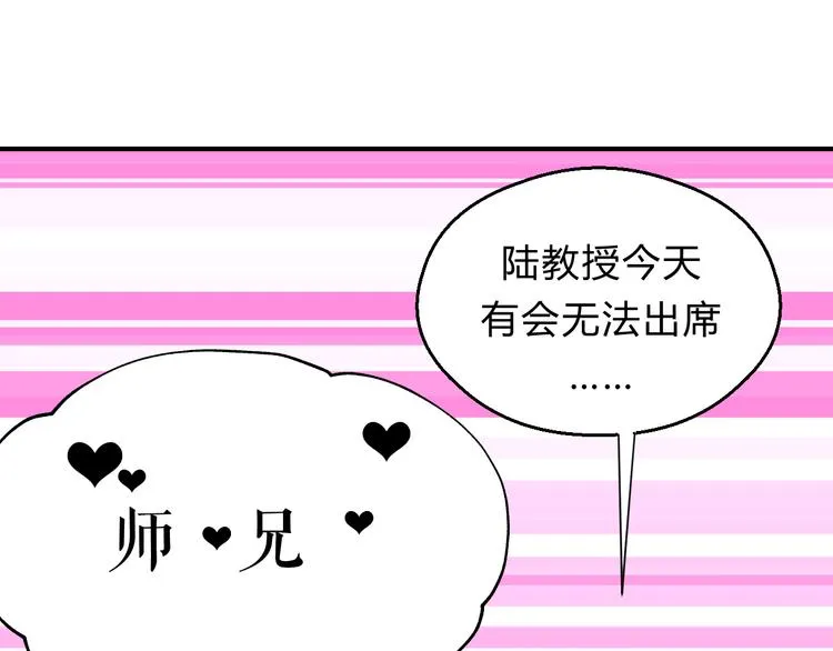 番外 拜师 第20页