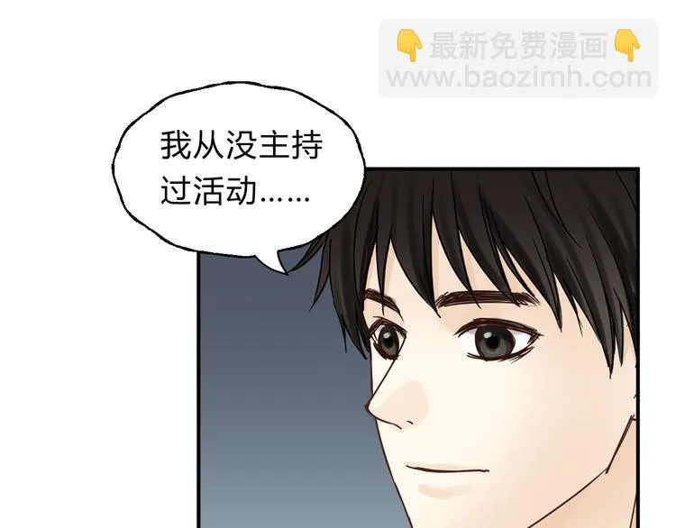 番外 拜师 第24页