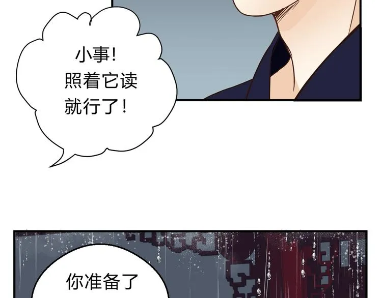 番外 拜师 第25页