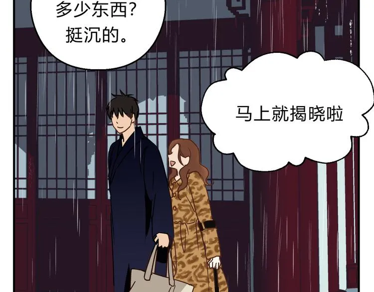 番外 拜师 第26页