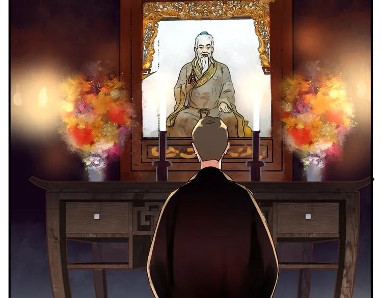 番外 拜师 第29页