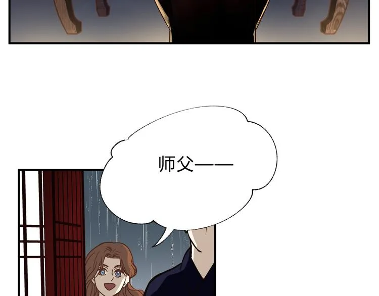 番外 拜师 第30页