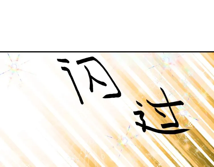 番外 拜师 第32页