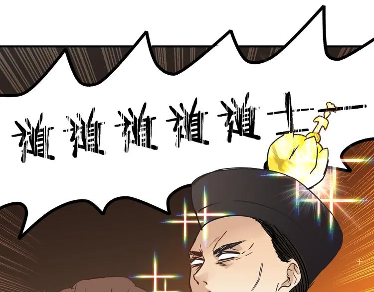 番外 拜师 第36页