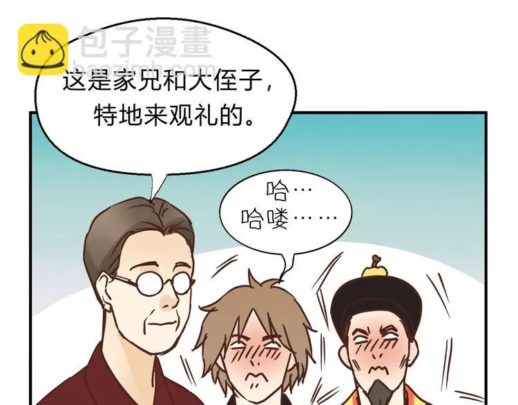 番外 拜师 第40页