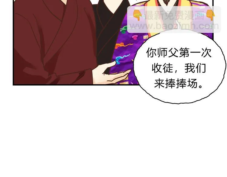 番外 拜师 第41页