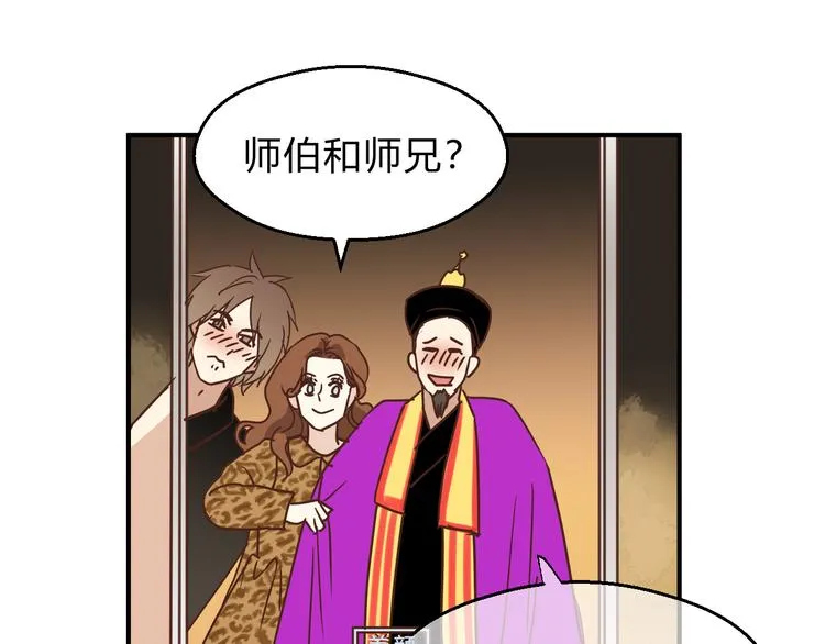 番外 拜师 第42页