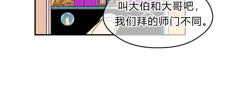 番外 拜师 第43页