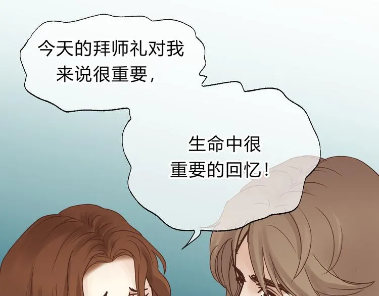 番外 拜师 第45页