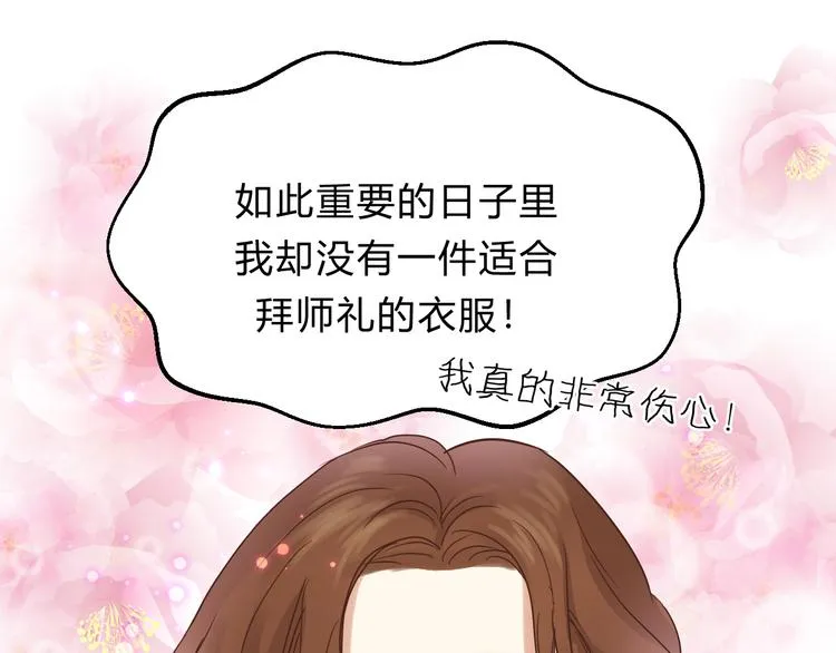 番外 拜师 第48页