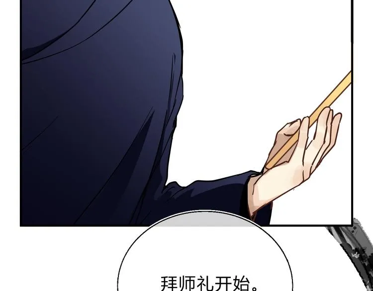 番外 拜师 第60页