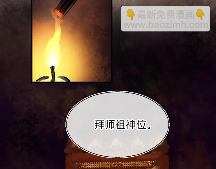 番外 拜师 第64页
