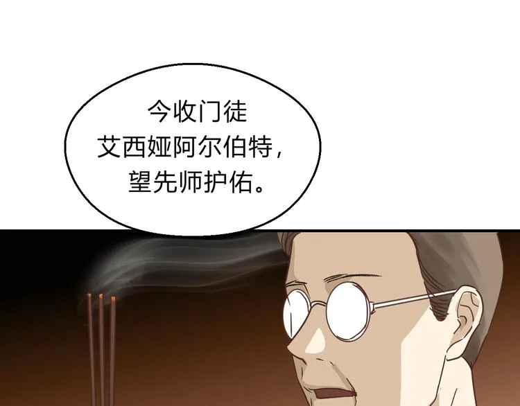 番外 拜师 第68页