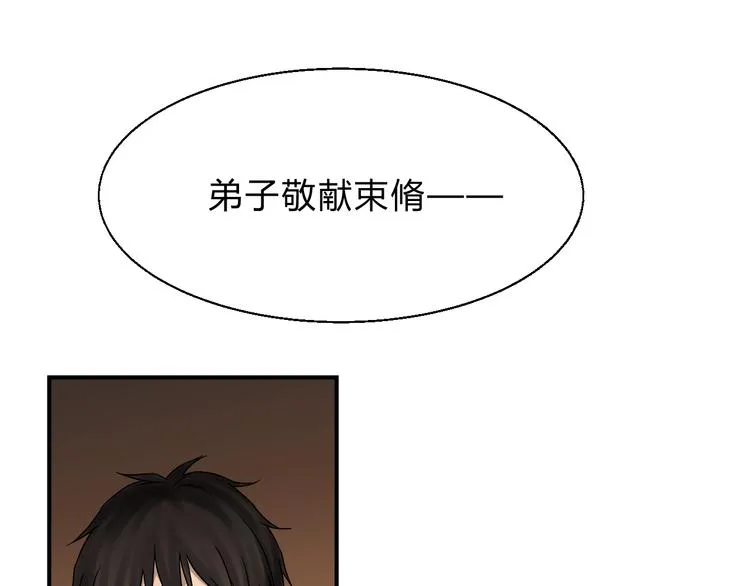 番外 拜师 第72页