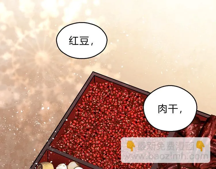 番外 拜师 第77页