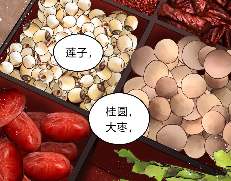 番外 拜师 第78页