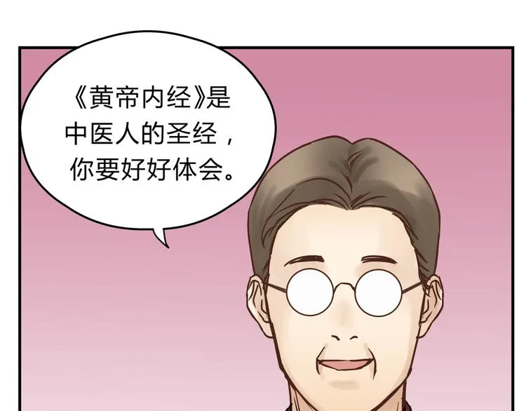 番外 拜师 第86页