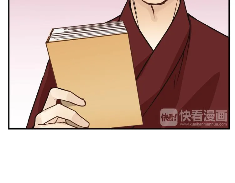 番外 拜师 第87页