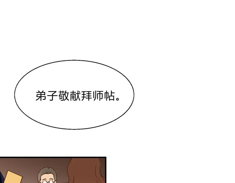 番外 拜师 第89页