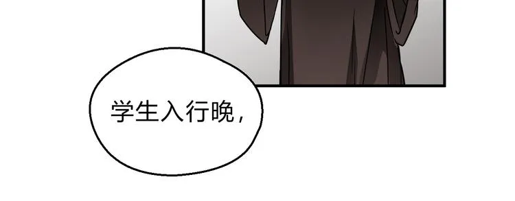 番外 拜师 第92页