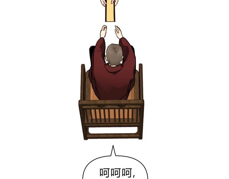 番外 拜师 第95页