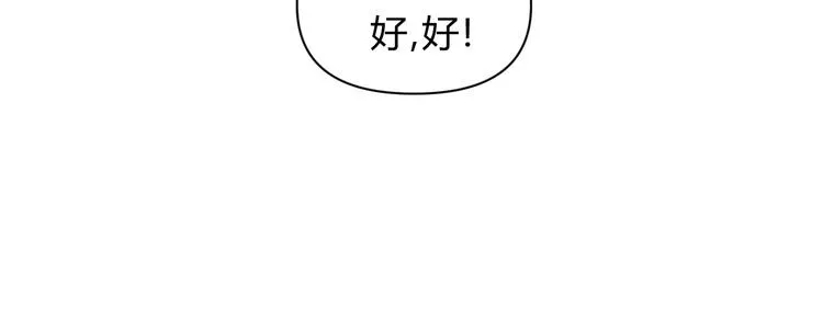 番外 拜师 第96页