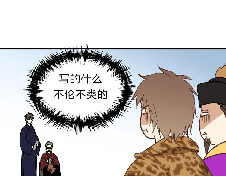 番外 拜师 第97页