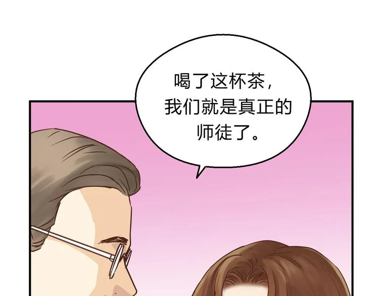 番外 拜师 第106页