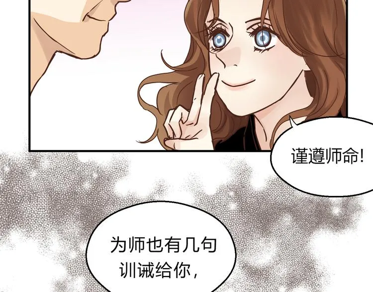 番外 拜师 第107页
