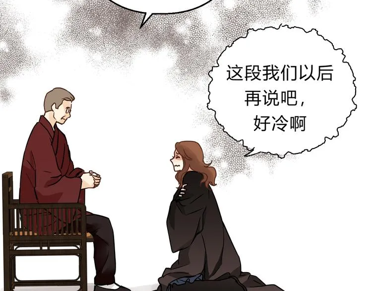 番外 拜师 第108页