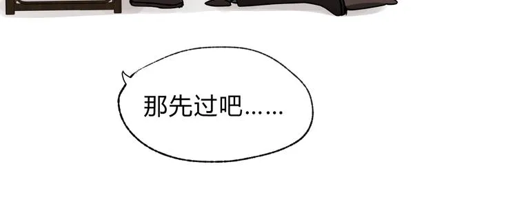 番外 拜师 第109页
